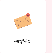 부천 산후도우미 이레아이맘실시간문자로 상담요청